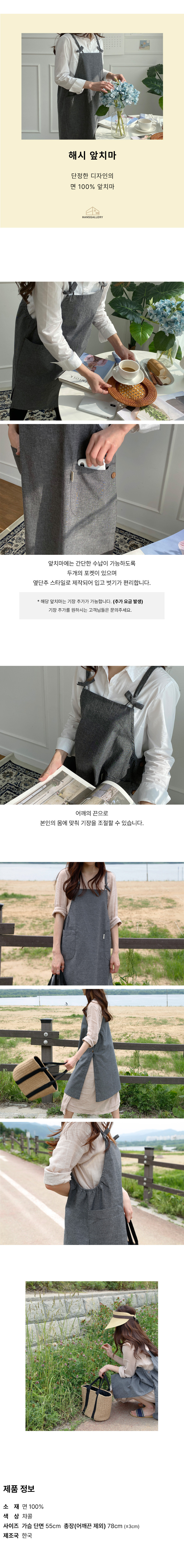 한스갤러리 어린이집 앞치마 신혼 집들이 선물 카페 보육 교사 선생 상세 이미지 12