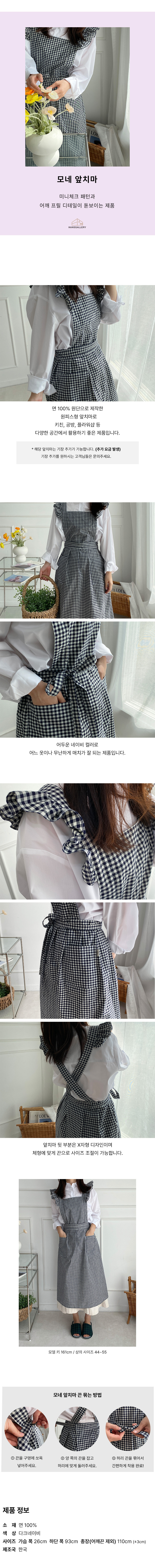 한스갤러리 어린이집 앞치마 신혼 집들이 선물 카페 보육 교사 선생 상세 이미지 13