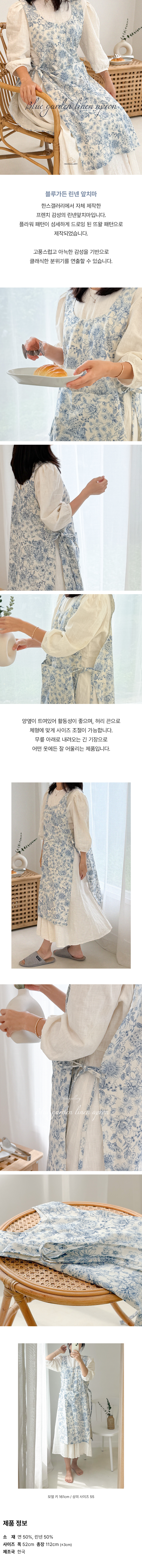 한스갤러리 플로리스트 린넨 앞치마 카페 공방 꽃집 원피스 앞치마 상세 이미지 11