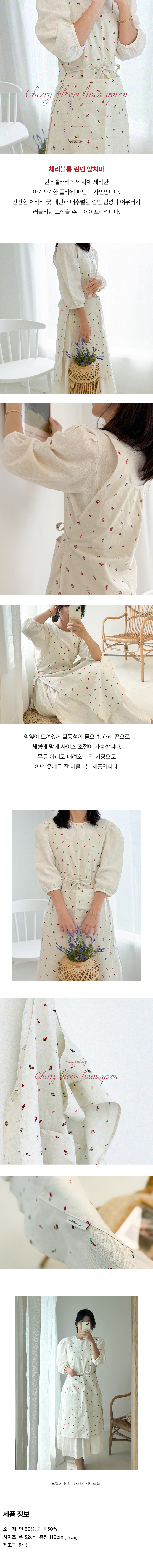 한스갤러리 플로리스트 린넨 앞치마 카페 공방 꽃집 원피스 앞치마 상세 이미지 6