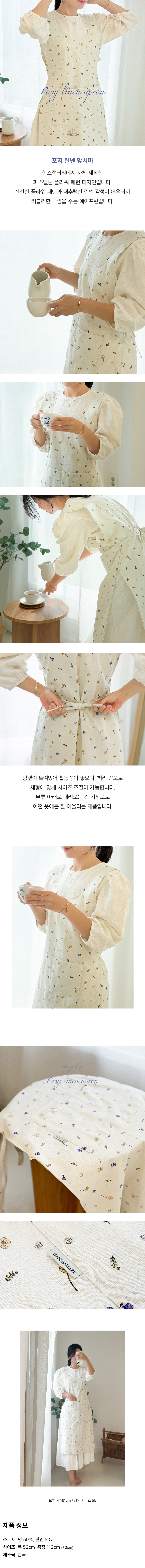 한스갤러리 플로리스트 린넨 앞치마 카페 공방 꽃집 원피스 앞치마 상세 이미지 8