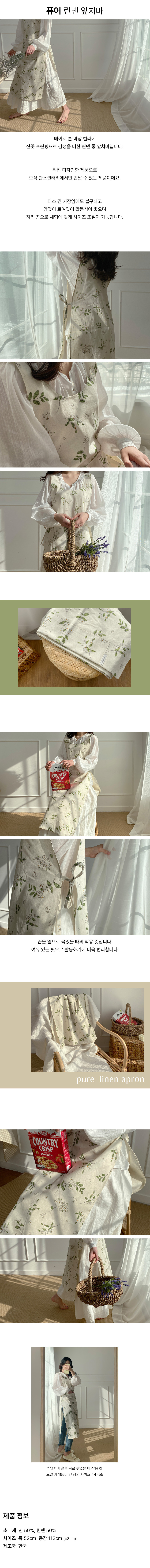 한스갤러리 플로리스트 린넨 앞치마 카페 공방 꽃집 원피스 앞치마 상세 이미지 10