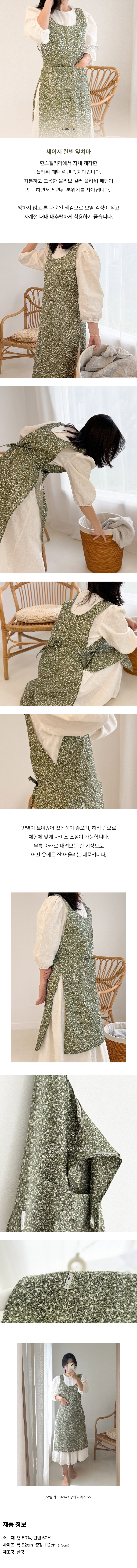 한스갤러리 플로리스트 린넨 앞치마 카페 공방 꽃집 원피스 앞치마 상세 이미지 13