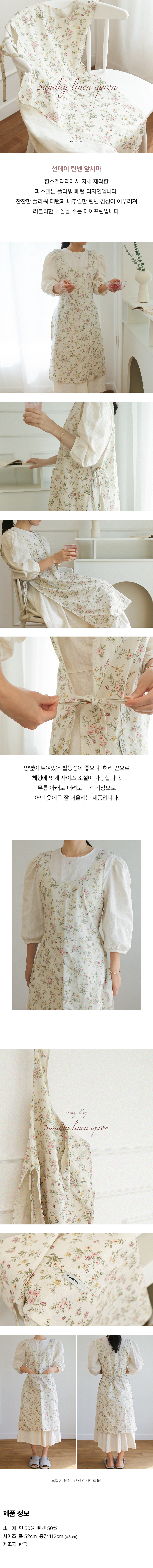 한스갤러리 플로리스트 린넨 앞치마 카페 공방 꽃집 원피스 앞치마 상세 이미지 7