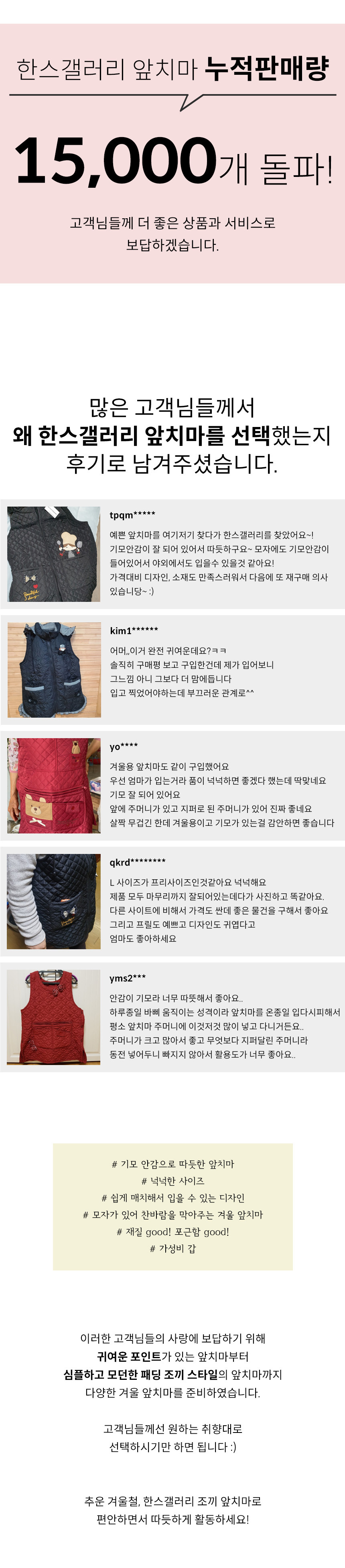 한스갤러리 기모 앞치마 겨울 누빔 방한 김장 식당 패딩 앞치마 상세 이미지 1