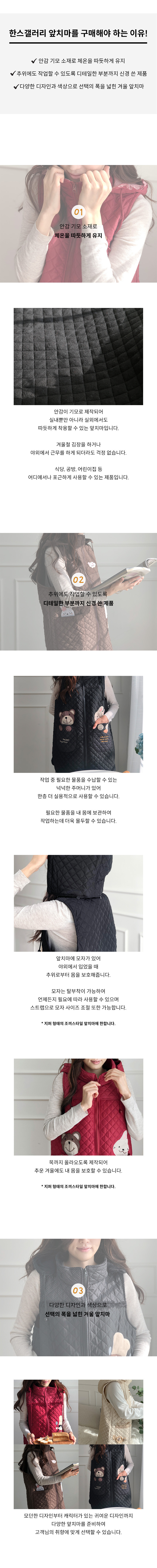 한스갤러리 기모 앞치마 겨울 누빔 방한 김장 식당 패딩 앞치마 상세 이미지 2