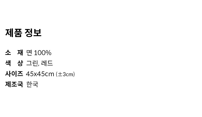 한스갤러리 메리 체크 순면 크리스마스 쇼파 방석 쿠션 커버 45x45 상세 이미지 7