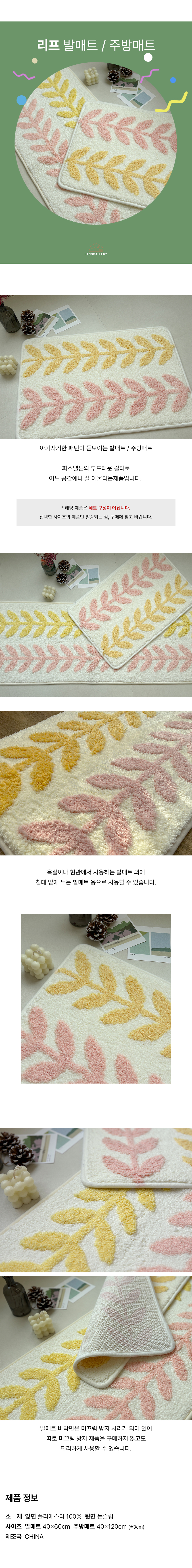 한스갤러리 욕실 발매트 호텔 주방 화장실 현관 싱크대 발매트 40x60 상세 이미지 15