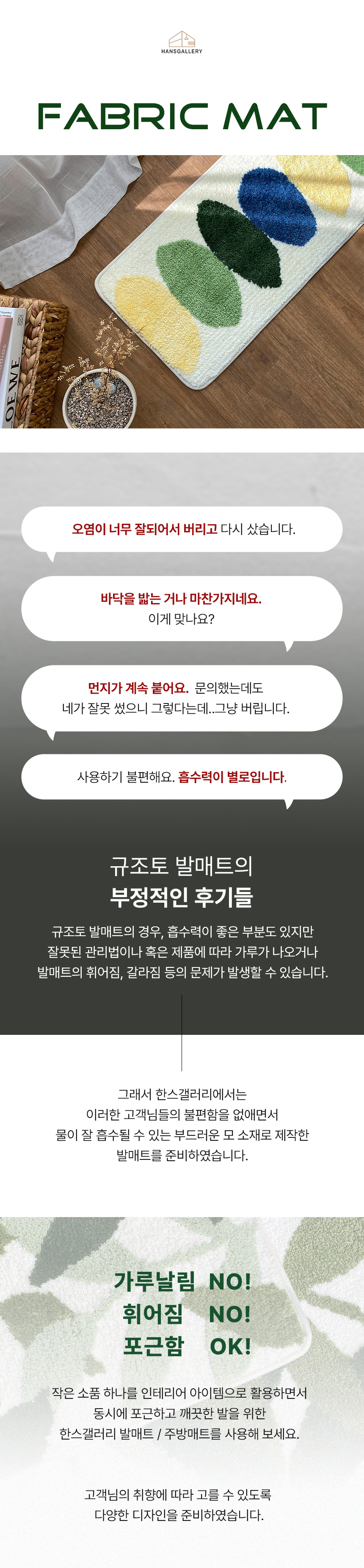 한스갤러리 욕실 발매트 호텔 주방 화장실 현관 싱크대 발매트 40x60 상세 이미지 1
