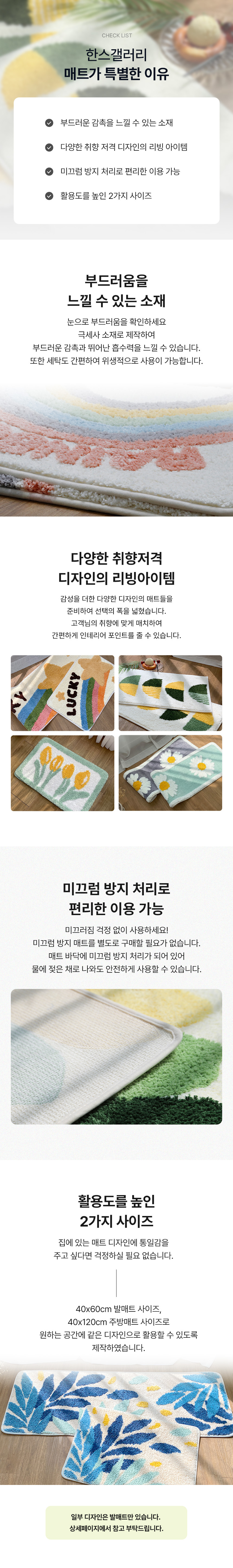 한스갤러리 욕실 발매트 호텔 주방 화장실 현관 싱크대 발매트 40x60 상세 이미지 2