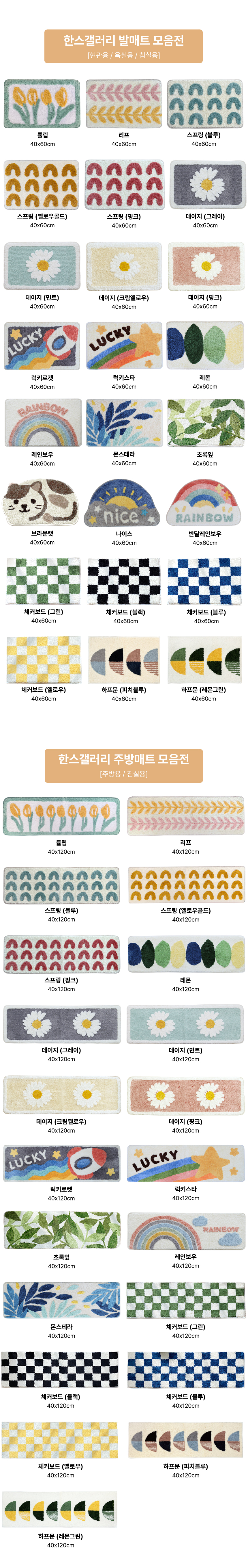 한스갤러리 욕실 발매트 호텔 주방 화장실 현관 싱크대 발매트 40x60 상세 이미지 3