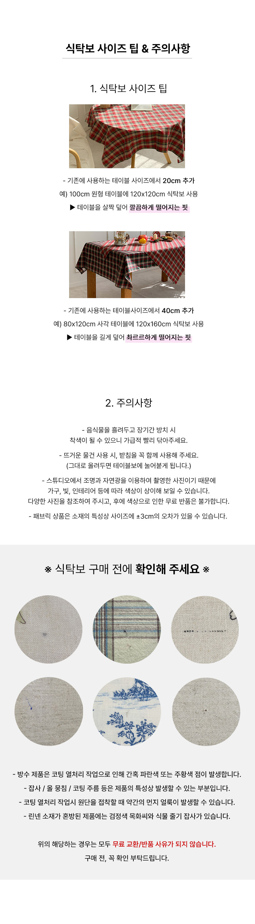 한스갤러리 크리스마스 원형 테이블보 메리 체크 방수 식탁보 상세 이미지 6