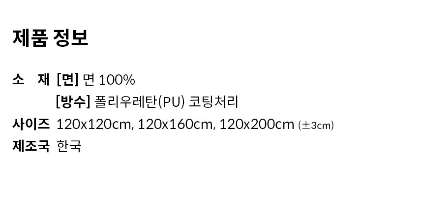 한스갤러리 크리스마스 원형 테이블보 메리 체크 방수 식탁보 상세 이미지 9