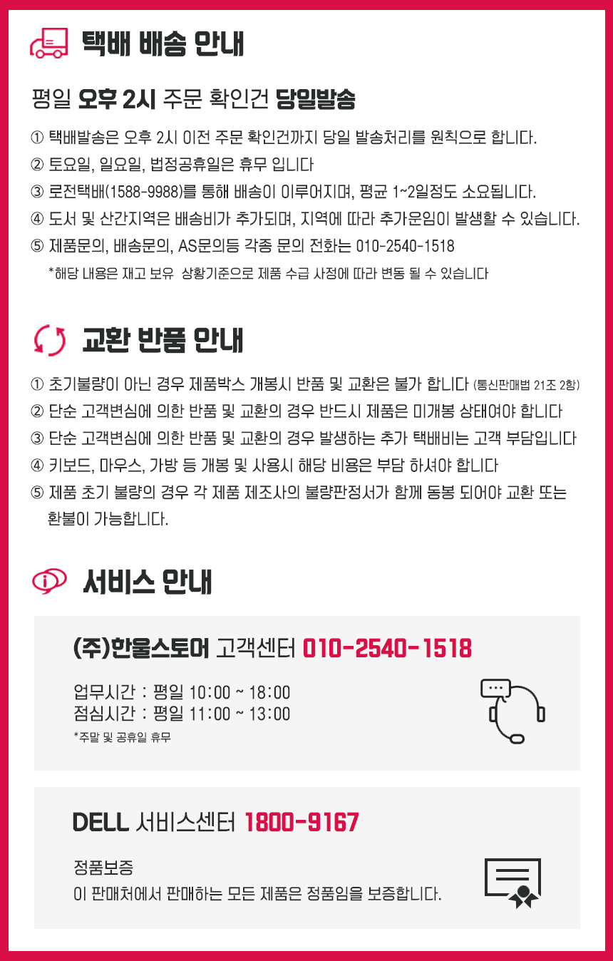 DELL Tower ECT1250-UB02KR i5-14400 램16GB NVMe SSD 2TB RTX3050 윈도우11 프로-모바일  11번가