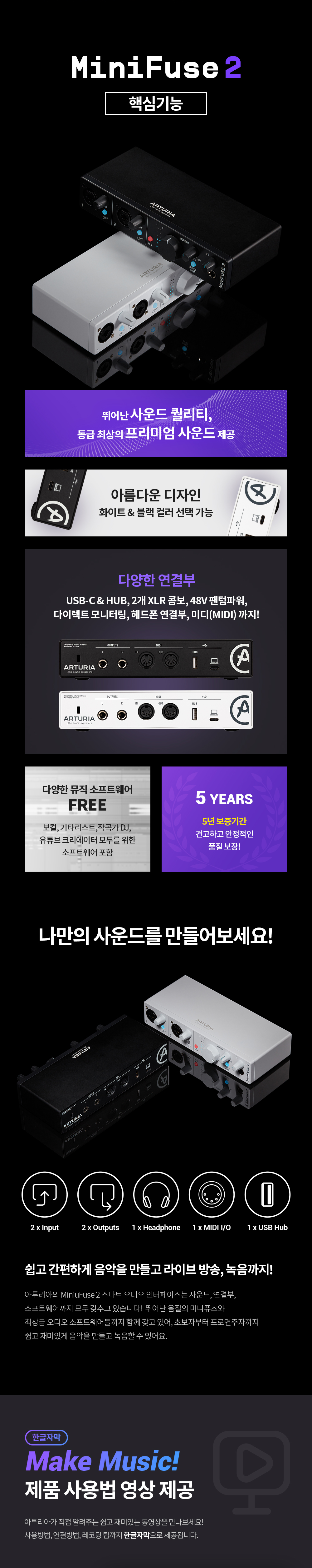 정품행사) 아투리아 오디오인터페이스 미니퓨즈2 MiniFuse2-모바일 11번가