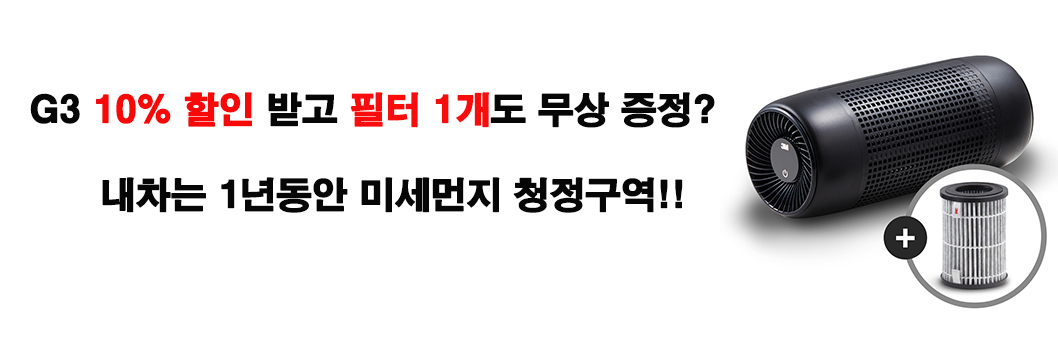 G3%20%ED%95%84%ED%84%B0%20%ED%8C%A8%ED%82%A4%EC%A7%80.jpg
