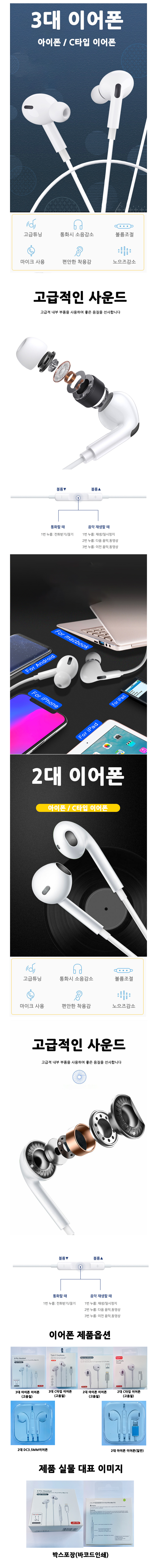 %E8%80%B3%E6%9C%BA%E6%95%B4%E7%90%86_ver2.jpg