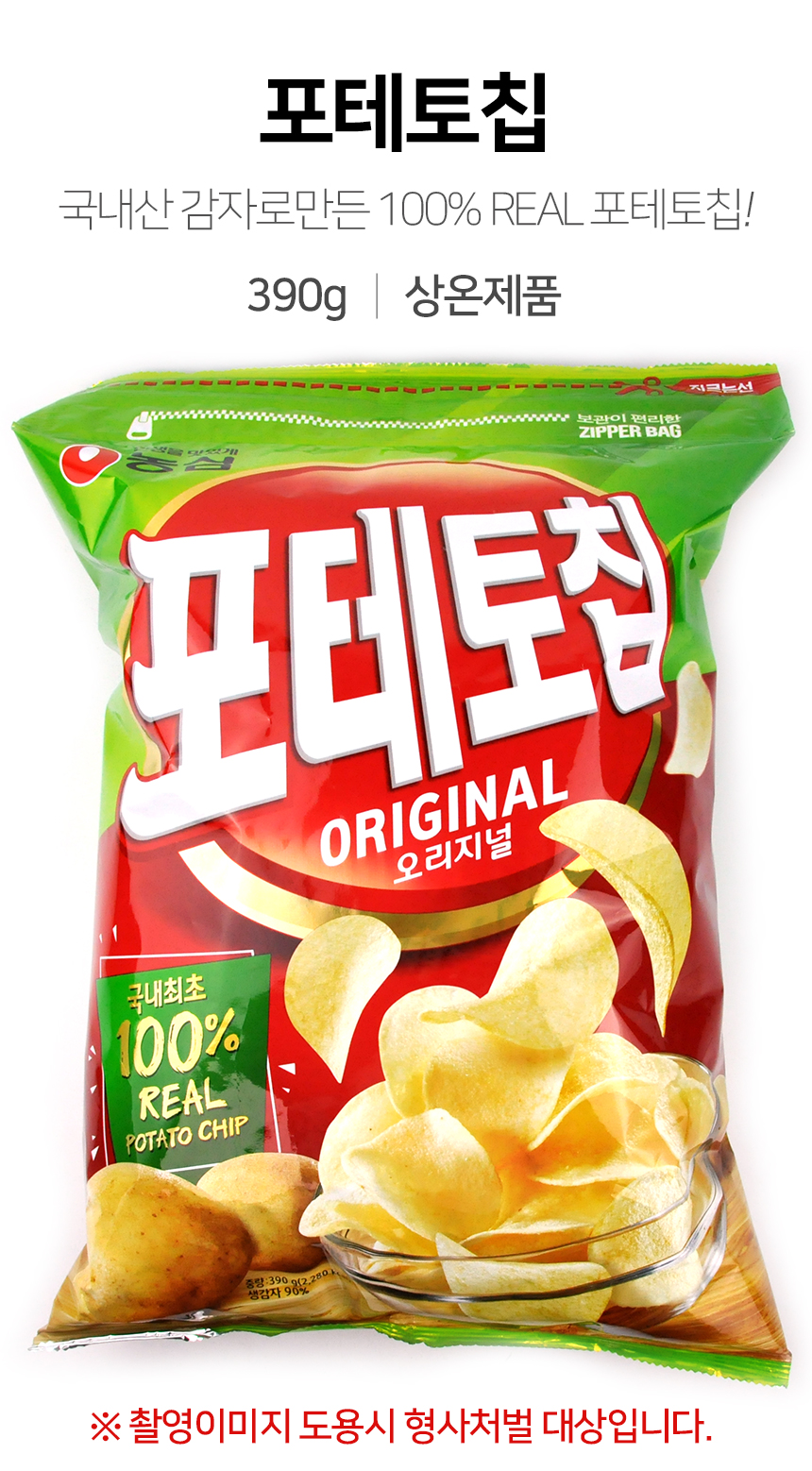 COSTCO 농심 포테토칩 오리지널 390g 대용량 감자칩 포테이토칩 | 홈플러스