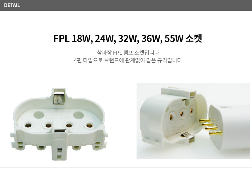 연장소켓
