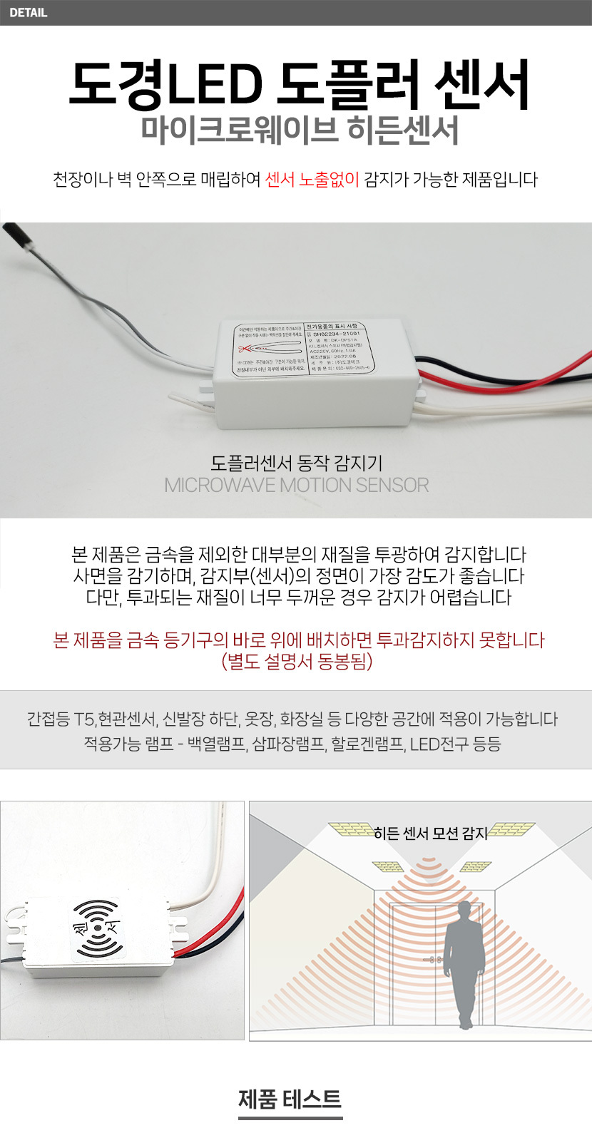 센서모듈
