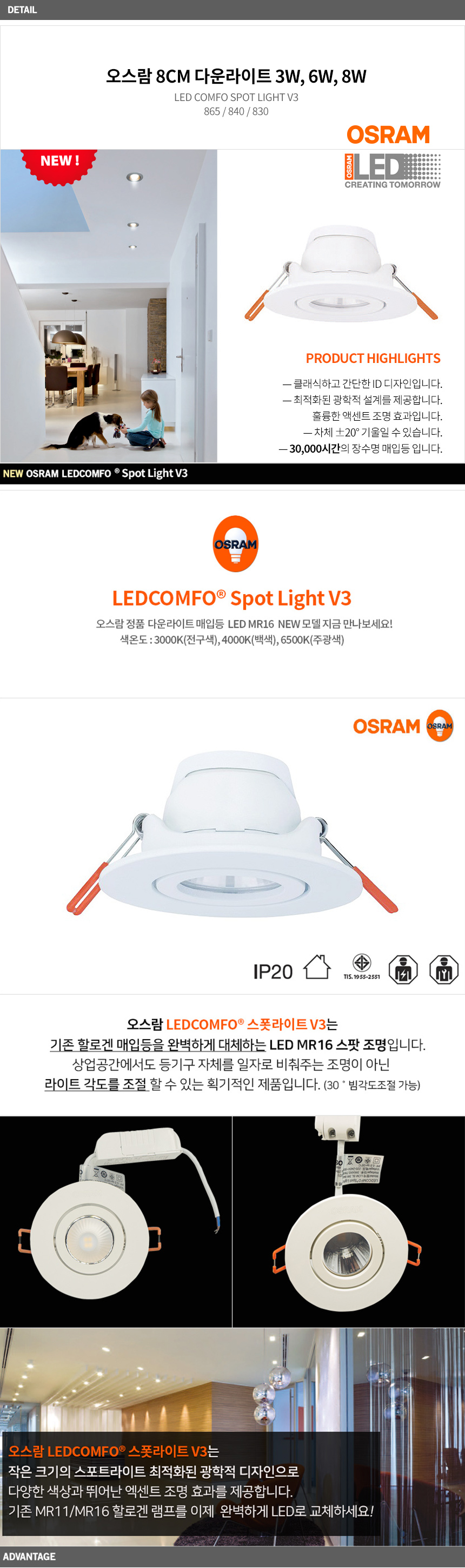 오스람LEDpar30