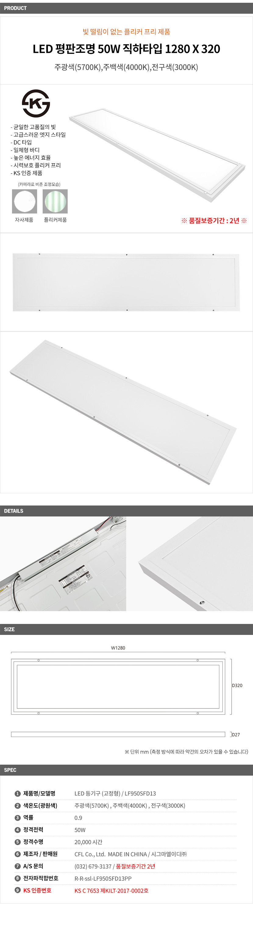 LED평판조명