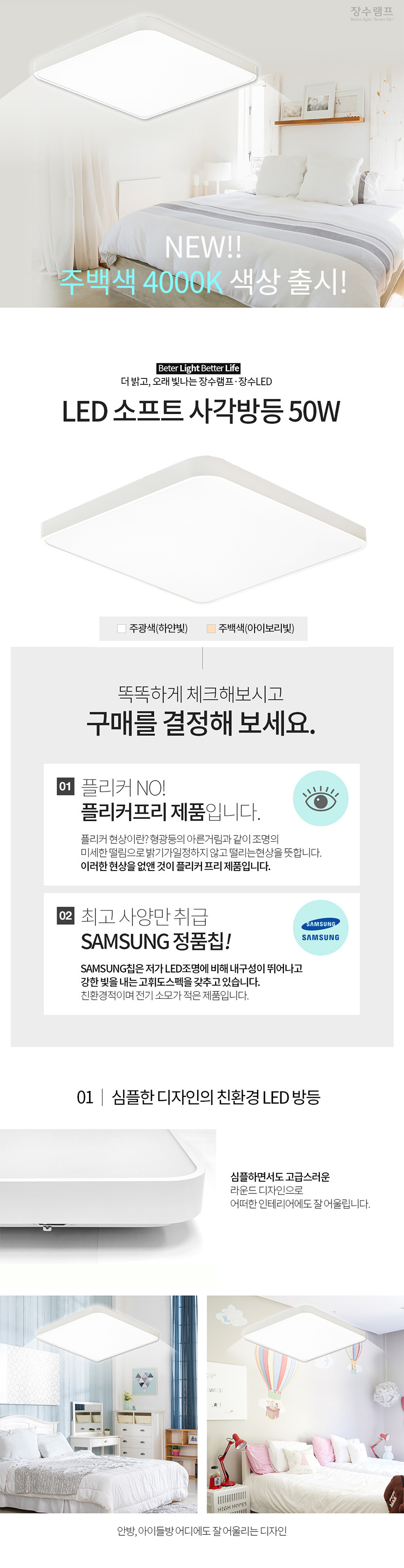우리조명LED150W거실등