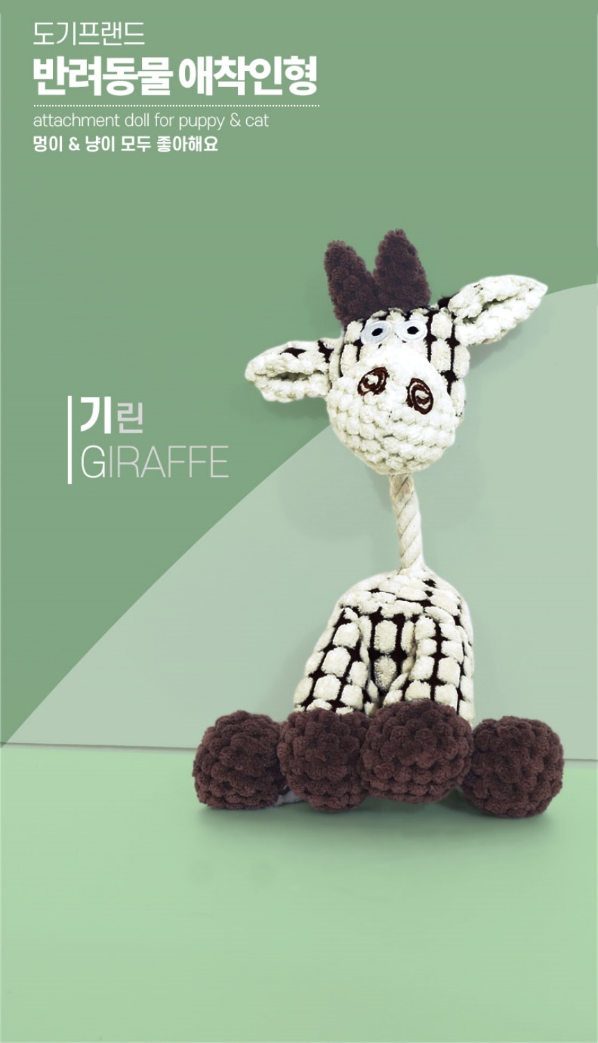도기프랜드 애착인형 (멍멍이) 이미지 5