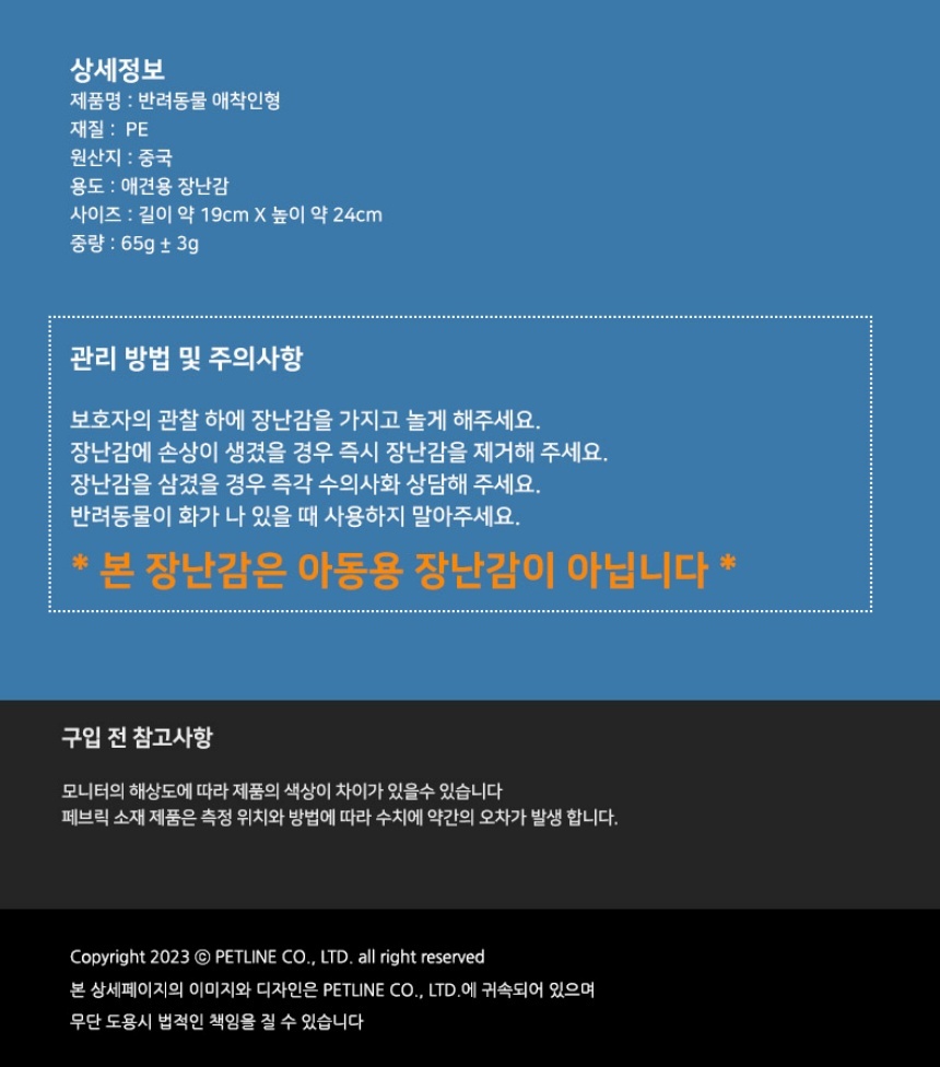 도기프랜드 애착인형 (멍멍이) 이미지 6
