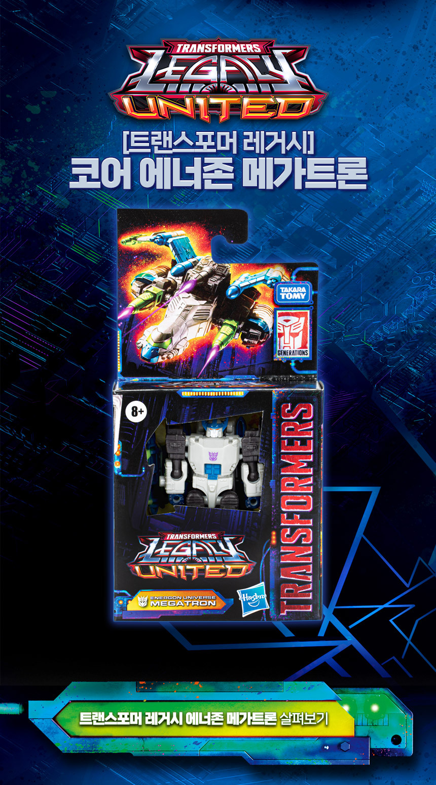 트랜스포머 레거시 코어 에너존 메가트론 - SSG.COM