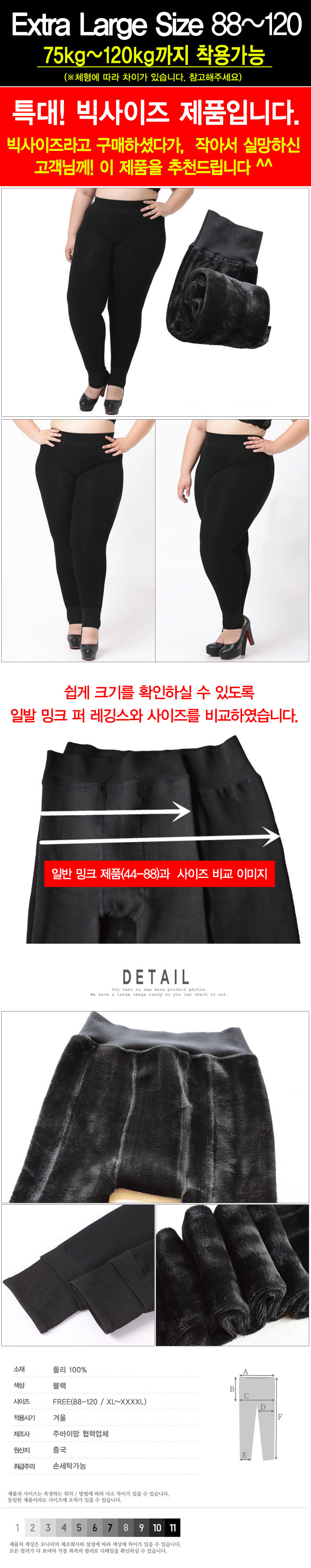 융털레깅스,기모레깅스,임부레깅스,임산부레깅스,겨울레깅스