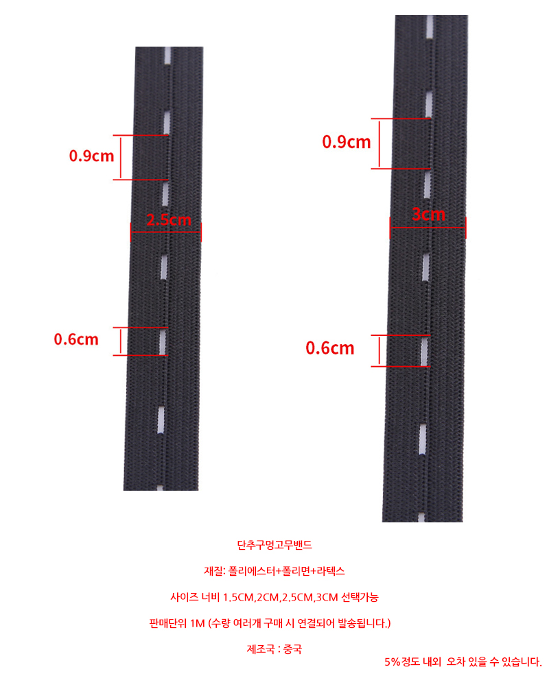 고무밴드