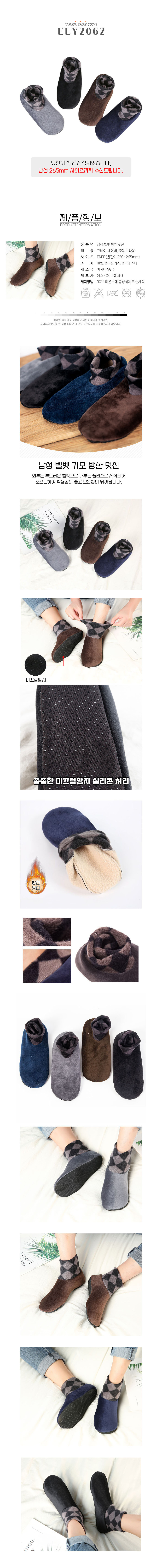 남자덧신,남성덧신,털덧신,남성덧신양말,남자덧신양말