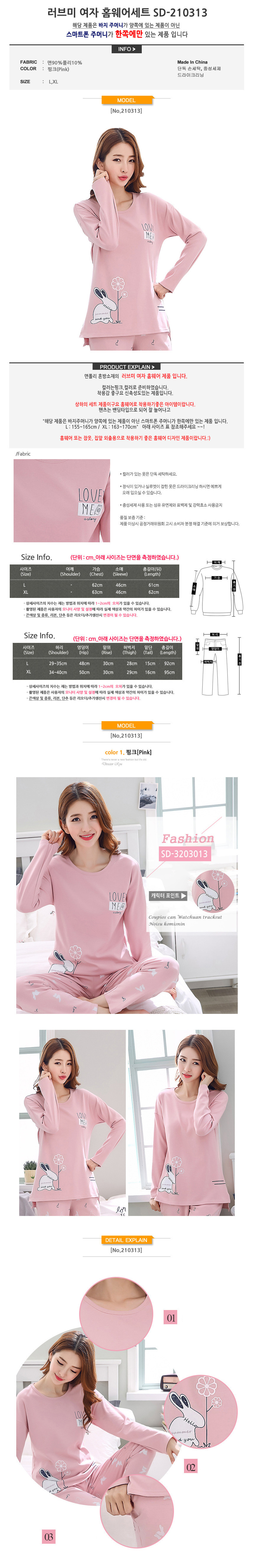 긴팔잠옷,짱구잠옷,여자잠옷,여성잠옷,간절기잠옷