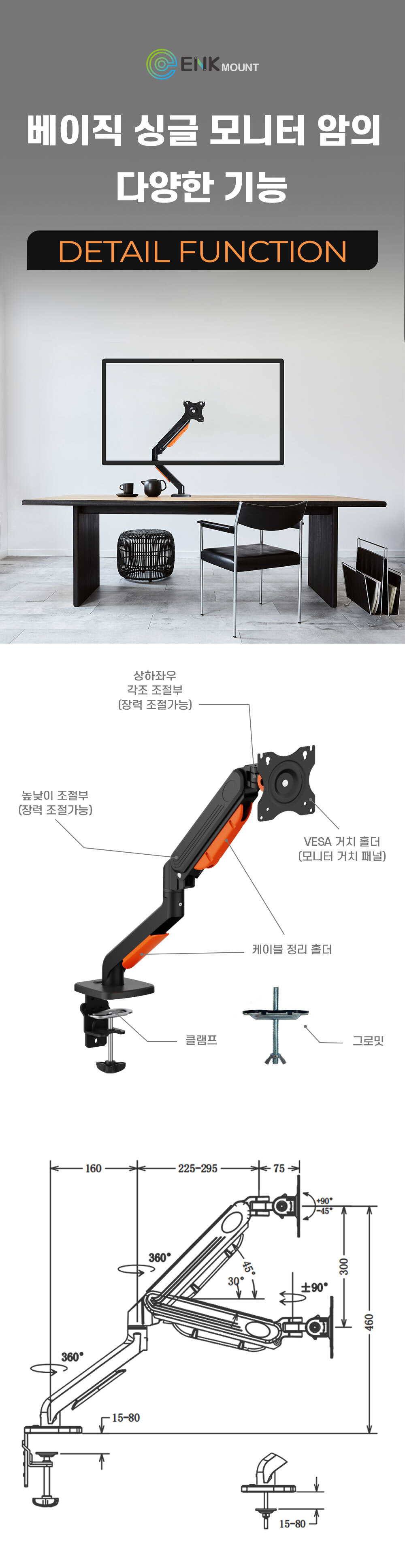 엔키마운트 싱글 고중량 모니터거치대 모니터암 ENK-D112 상세 이미지 13