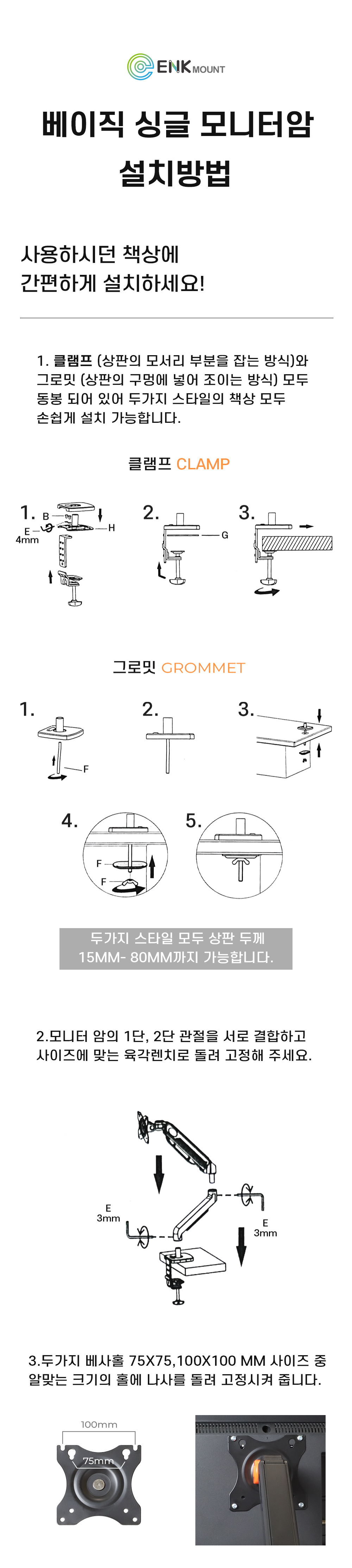 엔키마운트 싱글 고중량 모니터거치대 모니터암 ENK-D112 상세 이미지 24