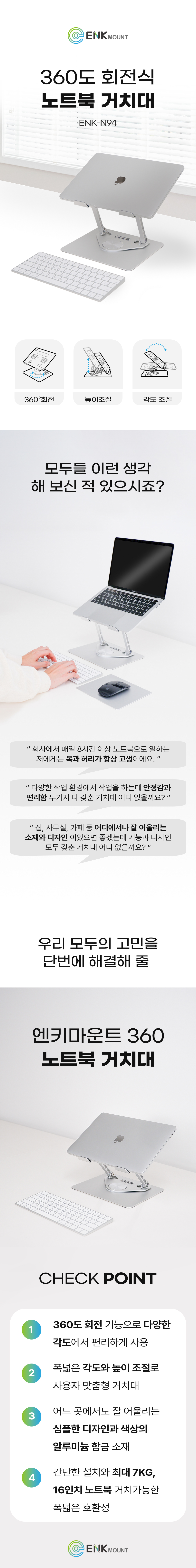 엔키마운트 스탠딩 테이블 모션데스크 높이조절 책상 ENK-SD108 상세 이미지 1
