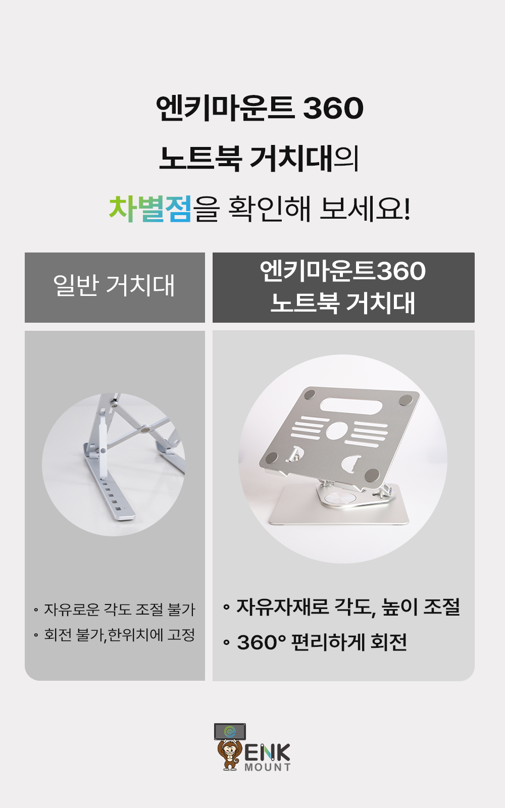 엔키마운트 스탠딩 테이블 모션데스크 높이조절 책상 ENK-SD108 상세 이미지 10