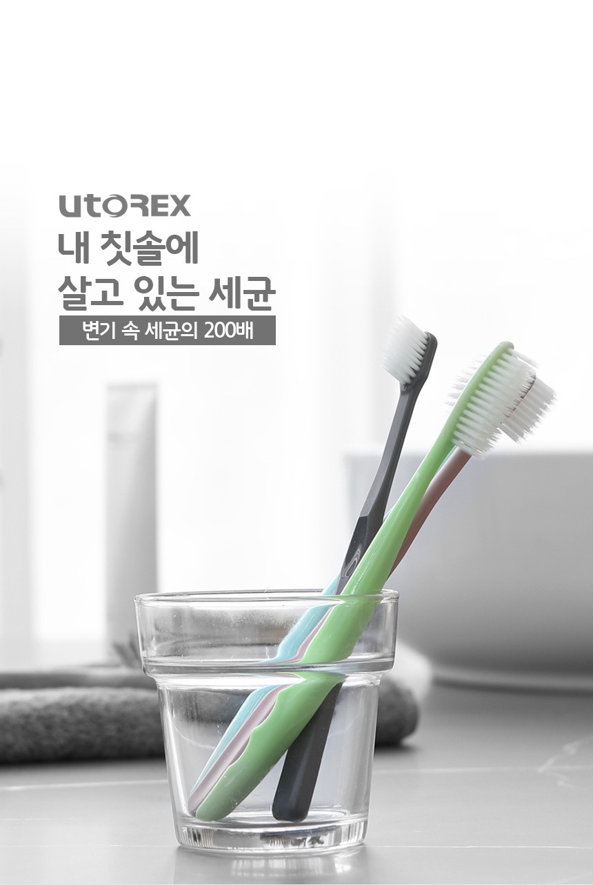 유토렉스 블라썸 UV-C 무선 휴대용 칫솔살균기 학교 여행 UTC-32 상세 이미지 7