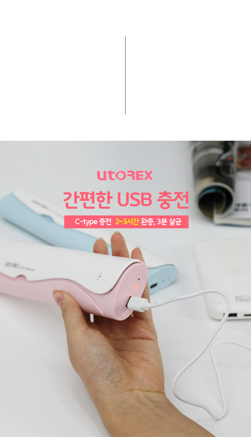 유토렉스 블라썸 UV-C 무선 휴대용 칫솔살균기 학교 여행 UTC-32 상세 이미지 17