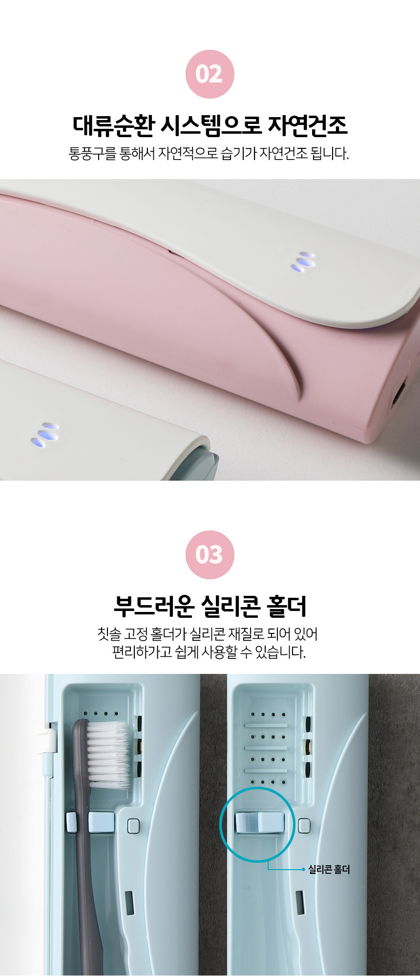 유토렉스 블라썸 UV-C 무선 휴대용 칫솔살균기 학교 여행 UTC-32 상세 이미지 21