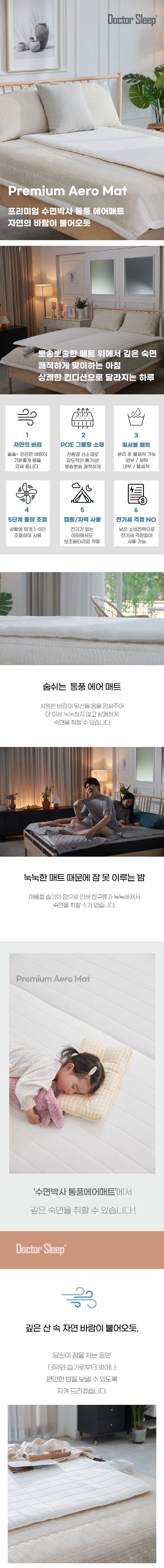 doctor-sleep-web_%EC%88%98%EC%A0%95_01.jpg