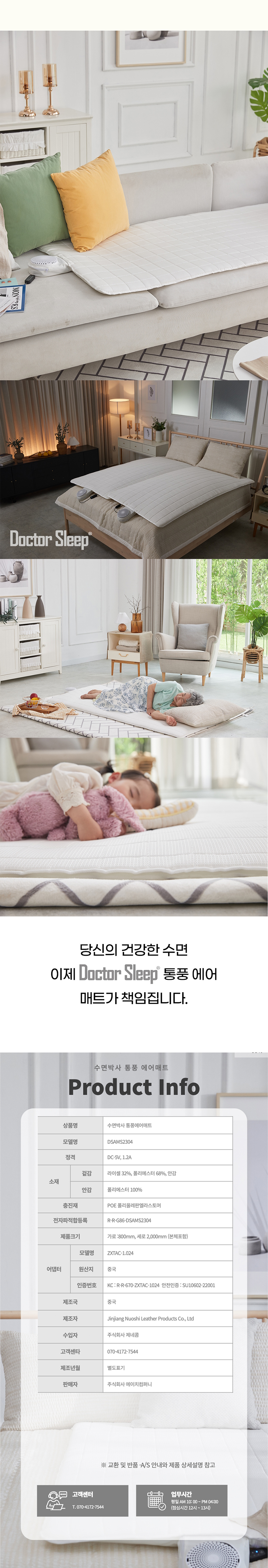 doctor-sleep-web_%EC%88%98%EC%A0%95_03.jpg