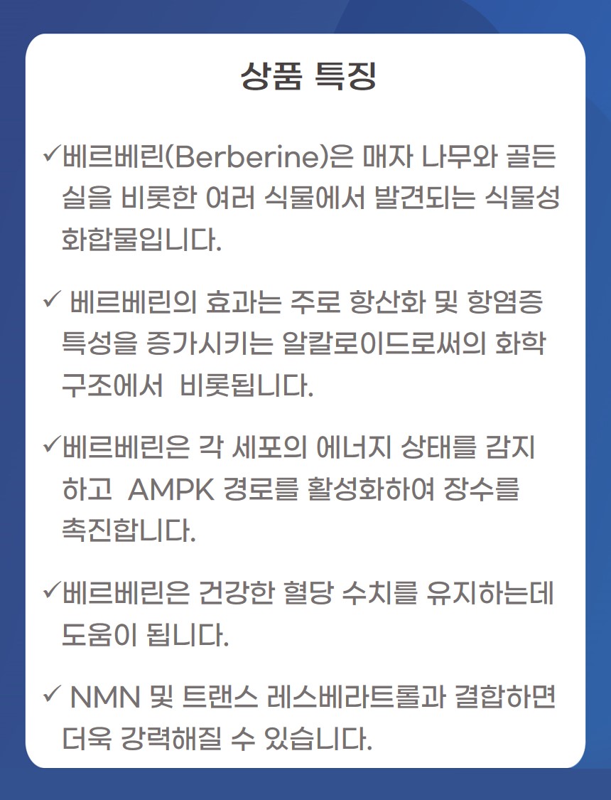 10%EB%B2%A0%EB%A5%B4%EB%B2%A0%EB%A6%B0%20%EC%83%81%ED%92%88%ED%8A%B9%EC%A7%95.jpg