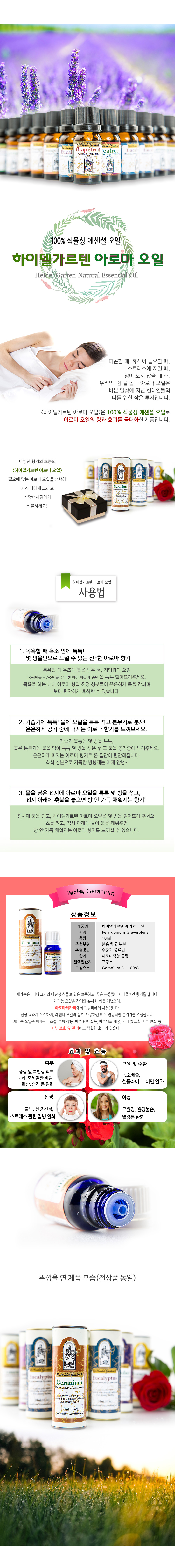 %EA%B0%80%EB%A5%B4%ED%85%90_%EC%A0%9C%EB%9D%BC%EB%8A%84.jpg