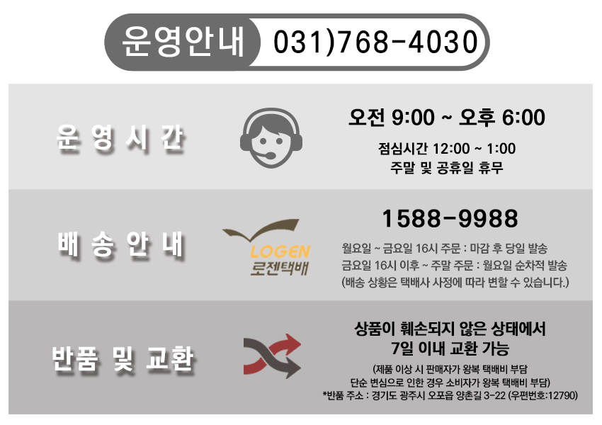 %EB%B0%B0%EC%86%A1%EA%B5%90%ED%99%98%EB%B0%98%ED%92%88%EC%95%88%EB%82%B4.jpg
