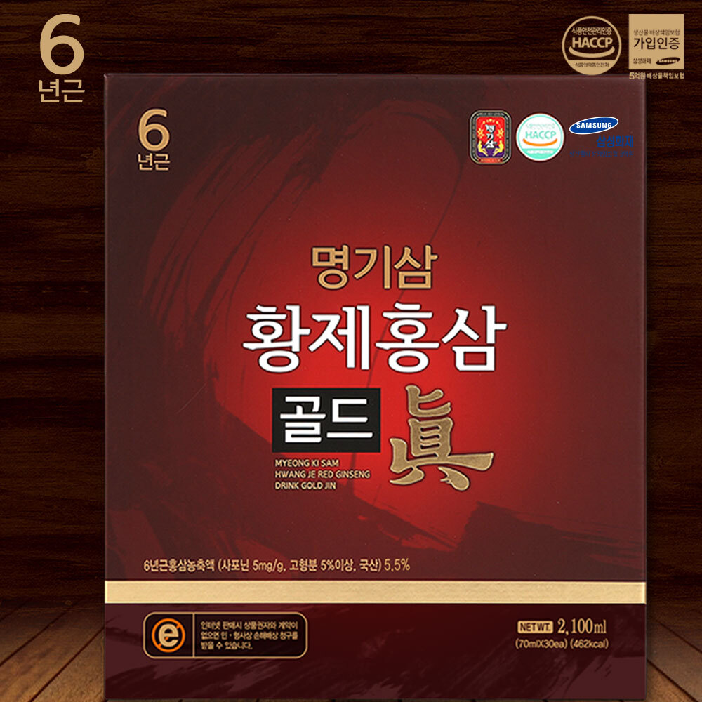 명기삼황제홍삼골드진 30포(쇼핑백 포함)