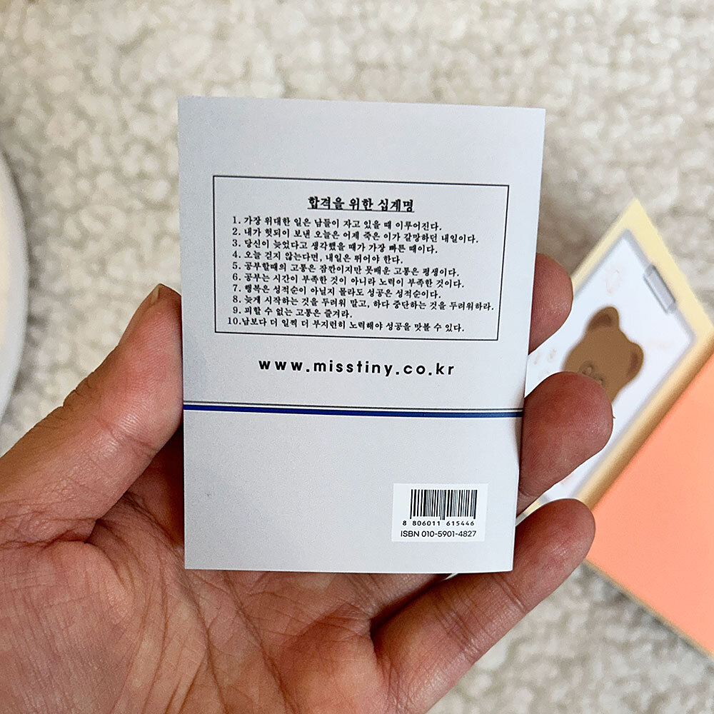 합격의 정석 미니 점착 메모지 수능 응원 고3 수험생 선물 상세 이미지 4