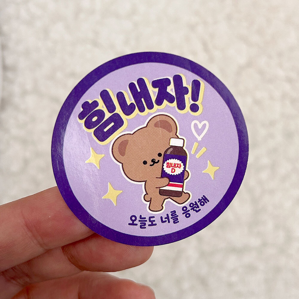 힘내자 곰돌이 박카스 응원 스티커 10매 상세 이미지 4