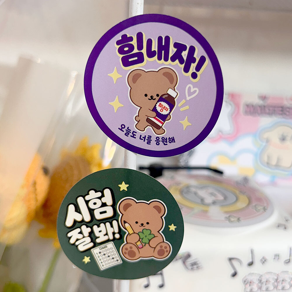 힘내자 곰돌이 박카스 응원 스티커 10매 상세 이미지 5
